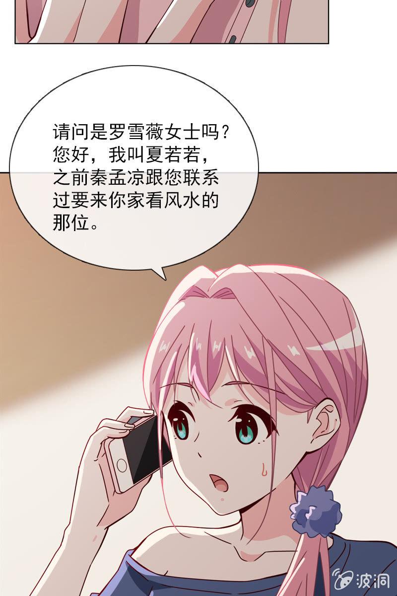 总裁大人的甜蜜小女巫-非她不娶全彩韩漫标签