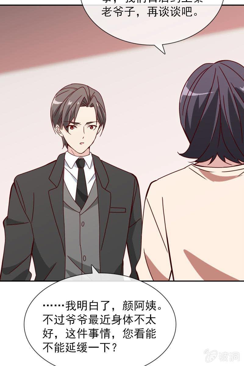 总裁大人的甜蜜小女巫韩漫全集-被放鸽子无删减无遮挡章节图片 