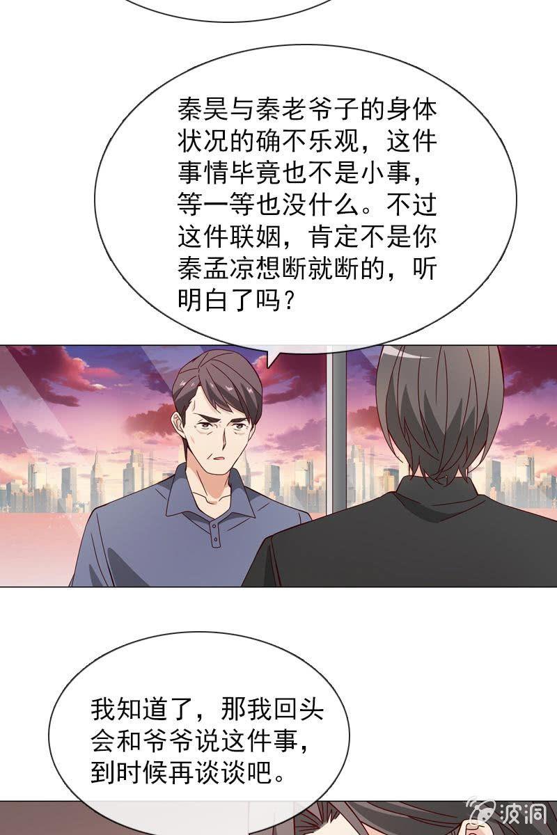 总裁大人的甜蜜小女巫韩漫全集-被放鸽子无删减无遮挡章节图片 