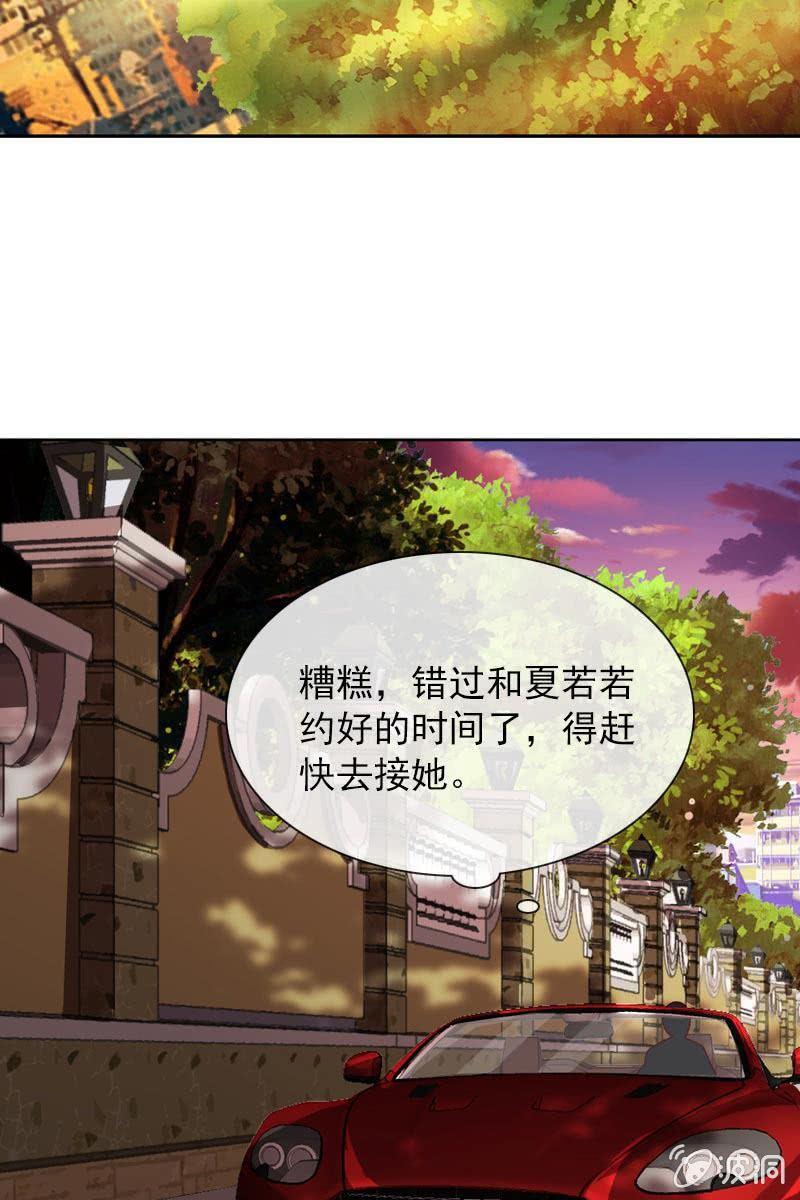 总裁大人的甜蜜小女巫韩漫全集-被放鸽子无删减无遮挡章节图片 