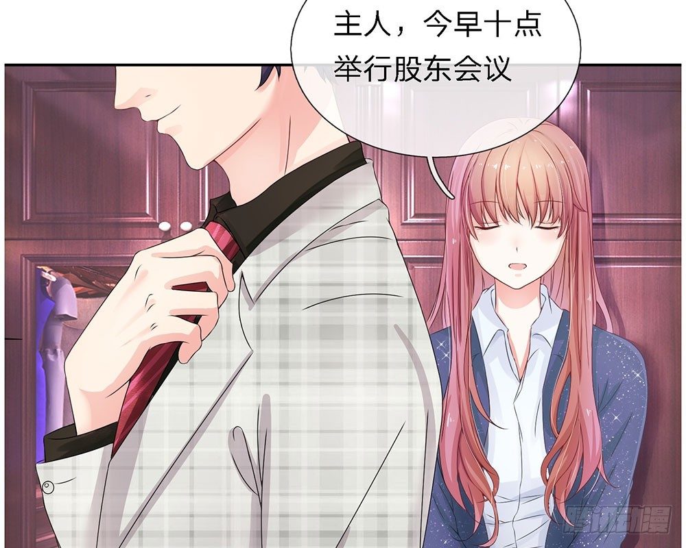 总裁的饲养小娇妻韩漫全集-第1话无删减无遮挡章节图片 