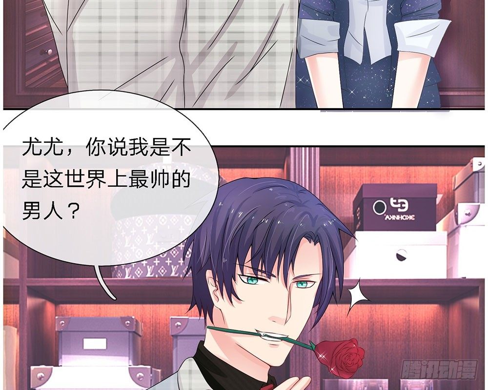 总裁的饲养小娇妻韩漫全集-第1话无删减无遮挡章节图片 