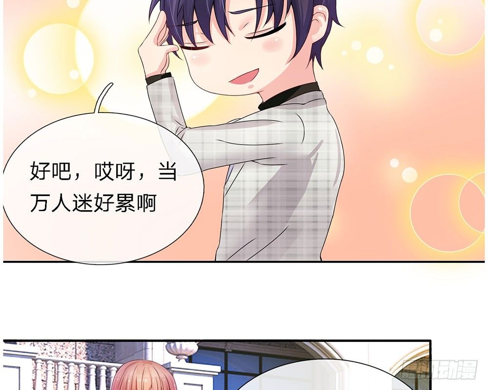 总裁的饲养小娇妻韩漫全集-第1话无删减无遮挡章节图片 