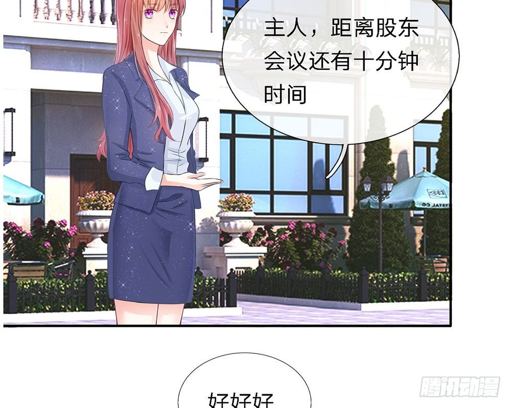 总裁的饲养小娇妻韩漫全集-第1话无删减无遮挡章节图片 