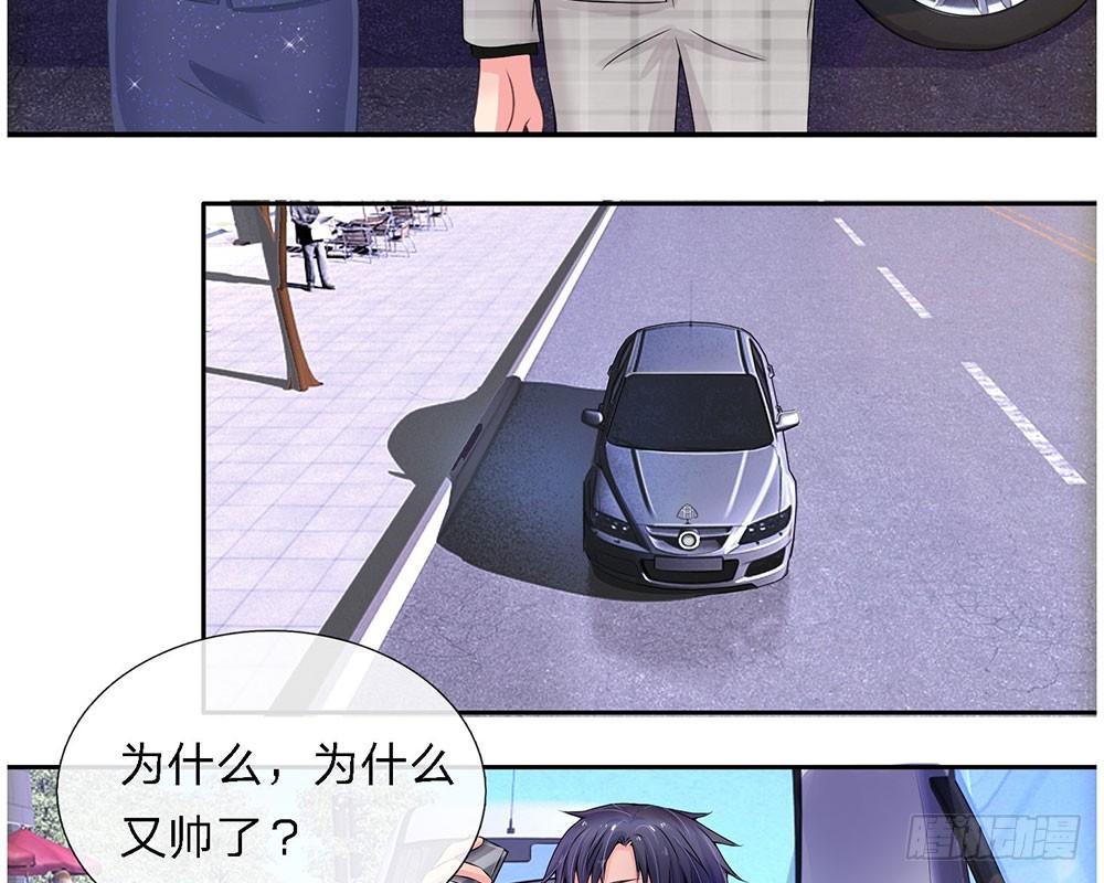总裁的饲养小娇妻韩漫全集-第1话无删减无遮挡章节图片 
