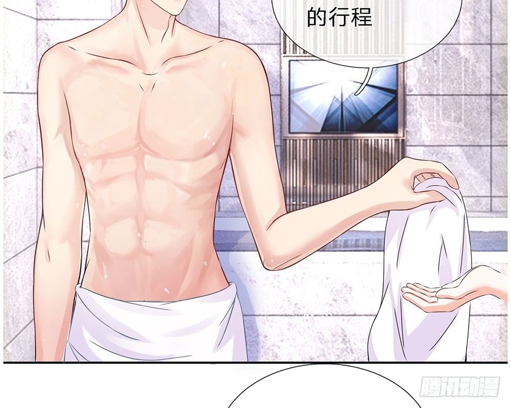 总裁的饲养小娇妻韩漫全集-第1话无删减无遮挡章节图片 