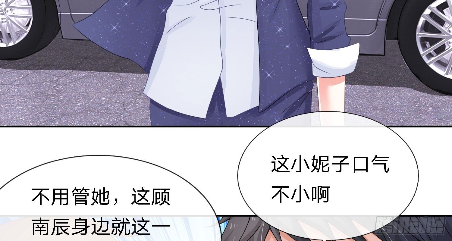 总裁的饲养小娇妻韩漫全集-第2话无删减无遮挡章节图片 
