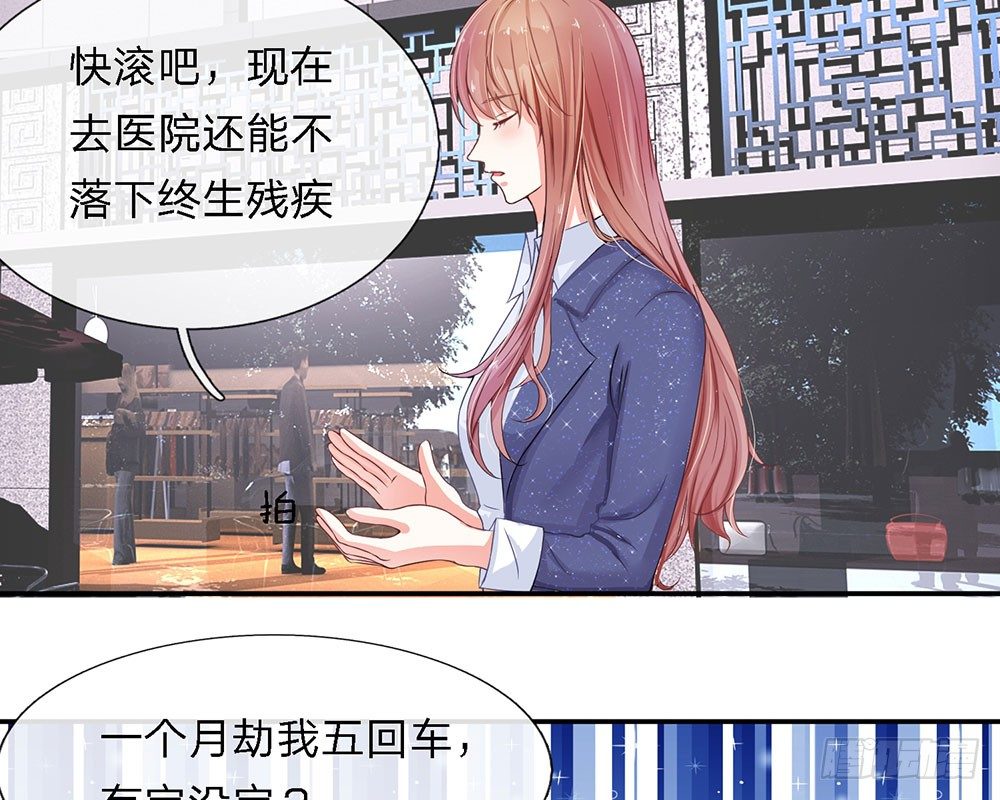 总裁的饲养小娇妻韩漫全集-第2话无删减无遮挡章节图片 