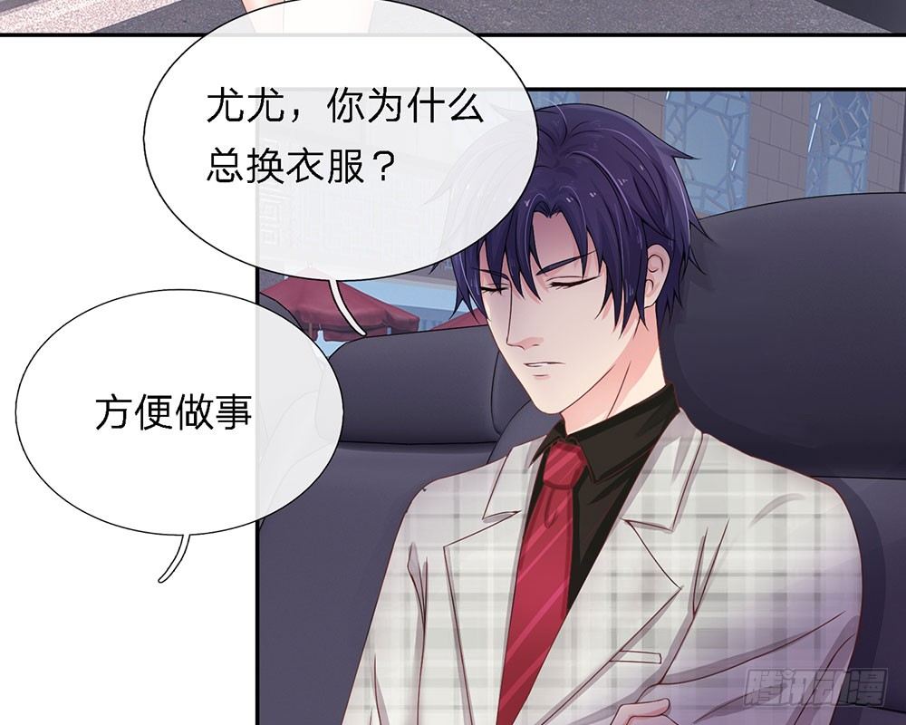 总裁的饲养小娇妻韩漫全集-第2话无删减无遮挡章节图片 