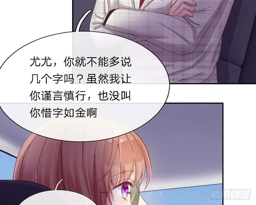 总裁的饲养小娇妻韩漫全集-第2话无删减无遮挡章节图片 