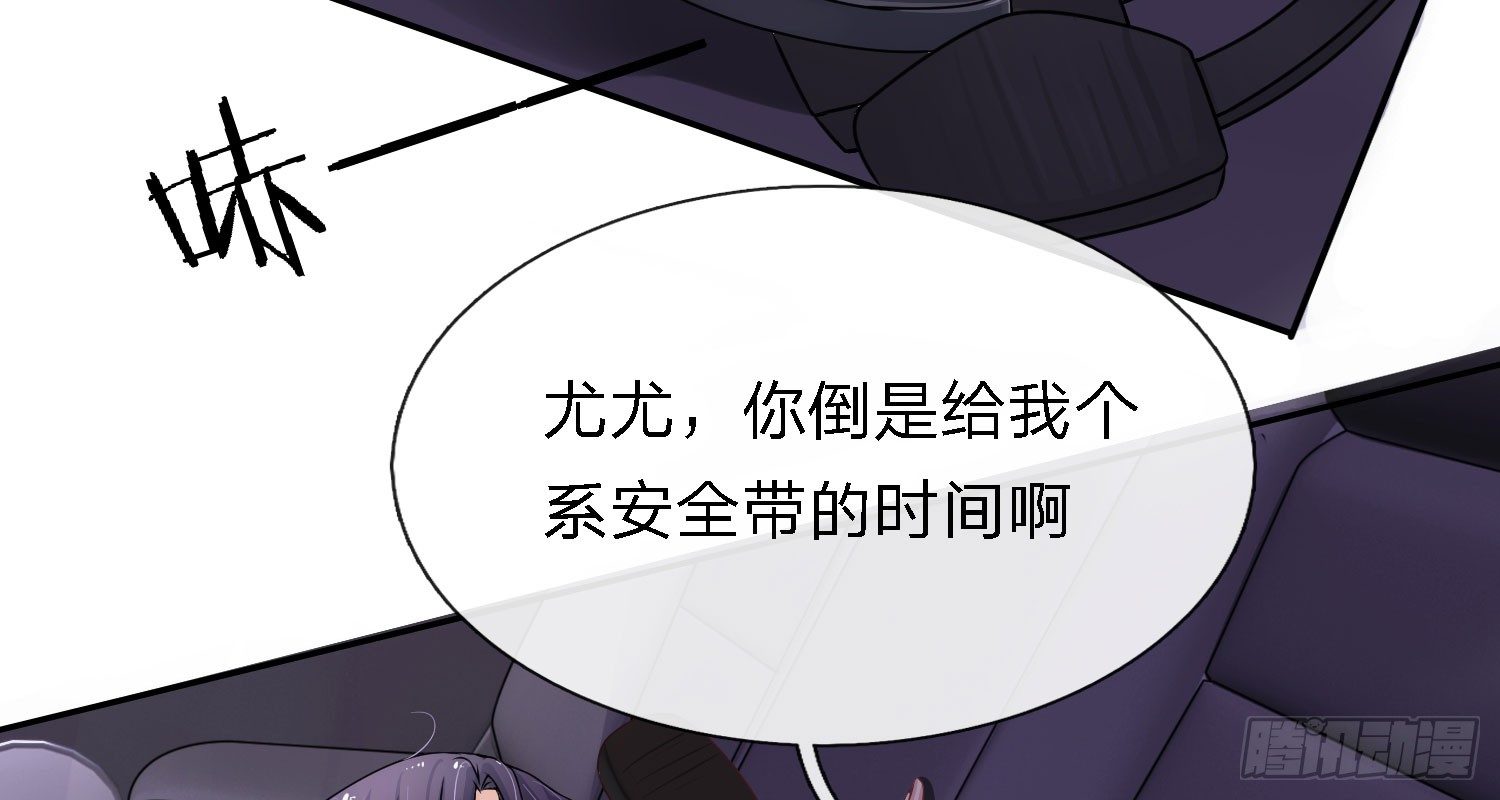 总裁的饲养小娇妻韩漫全集-第2话无删减无遮挡章节图片 