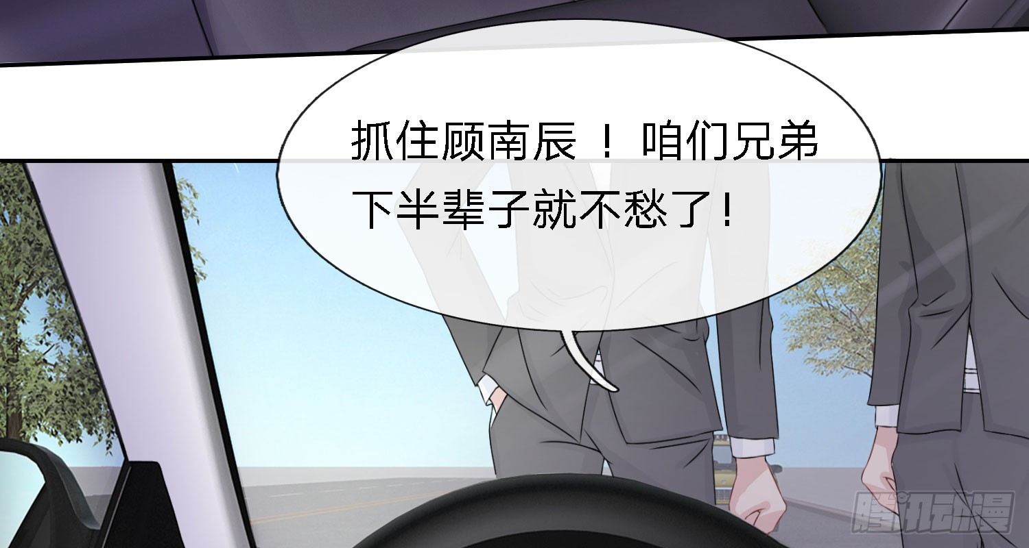 总裁的饲养小娇妻韩漫全集-第2话无删减无遮挡章节图片 