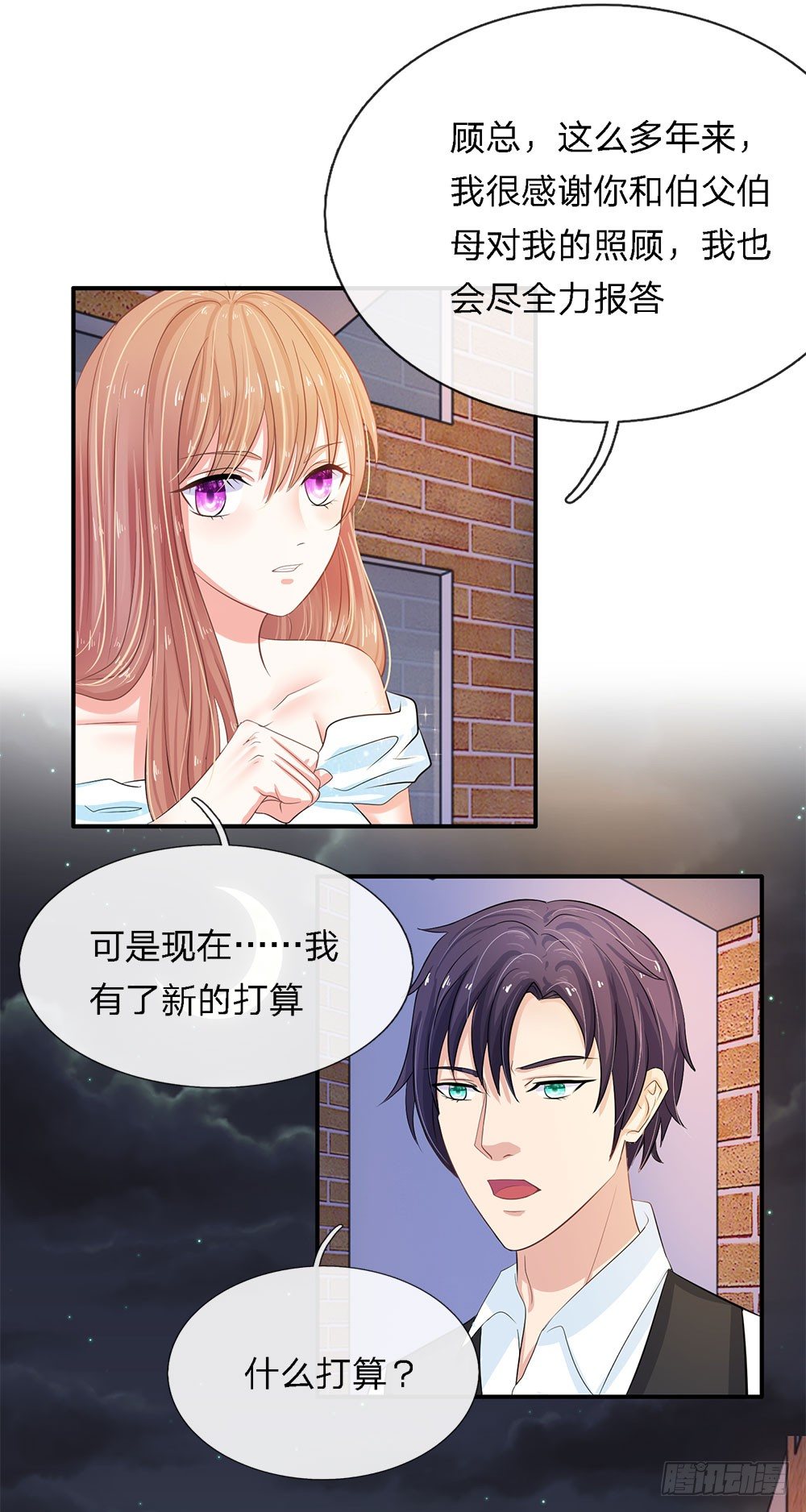 总裁的饲养小娇妻韩漫全集-第11话无删减无遮挡章节图片 