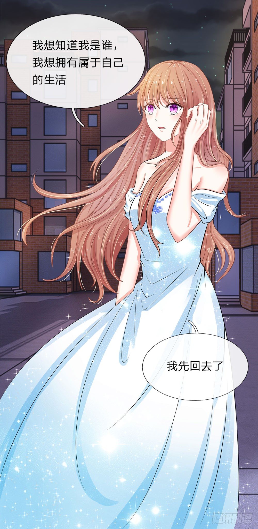 总裁的饲养小娇妻韩漫全集-第11话无删减无遮挡章节图片 