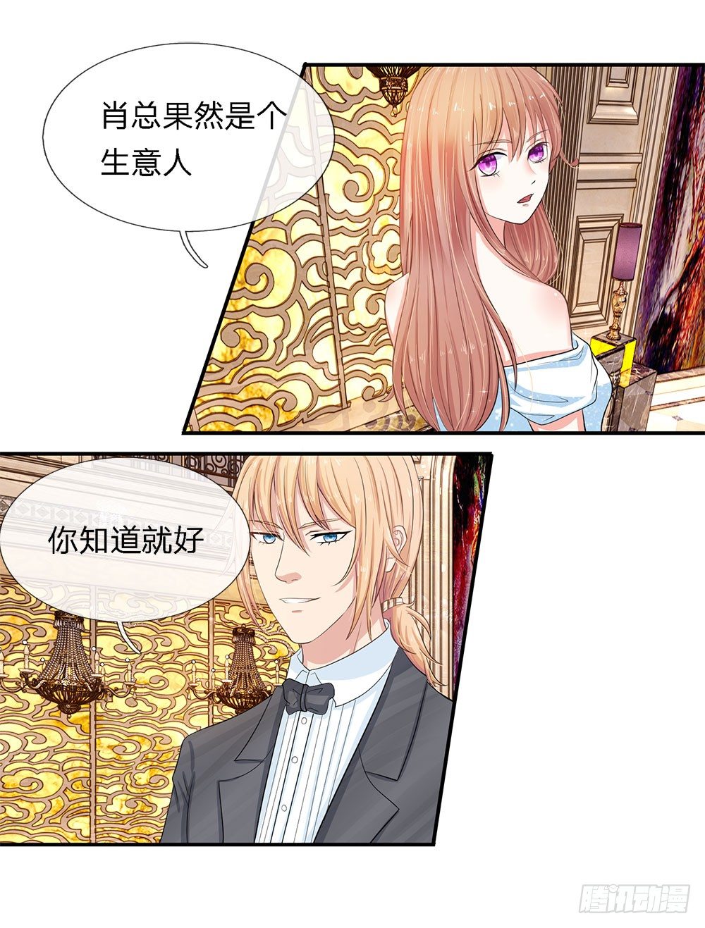 总裁的饲养小娇妻韩漫全集-第11话无删减无遮挡章节图片 