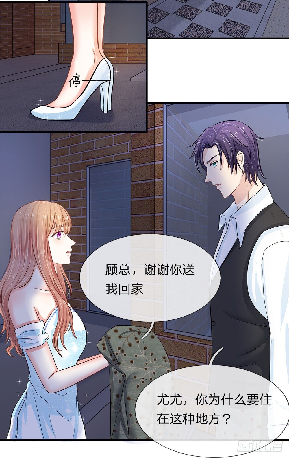总裁的饲养小娇妻韩漫全集-第11话无删减无遮挡章节图片 