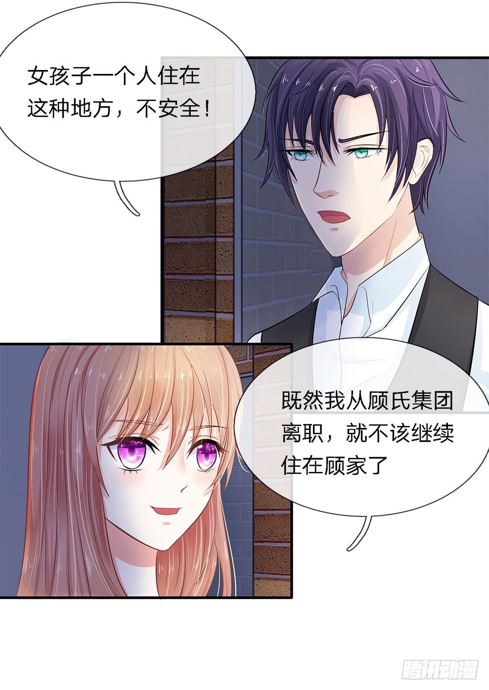 总裁的饲养小娇妻韩漫全集-第11话无删减无遮挡章节图片 