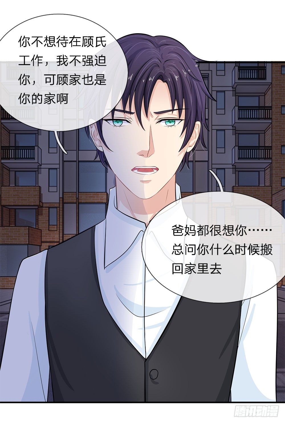 总裁的饲养小娇妻韩漫全集-第11话无删减无遮挡章节图片 