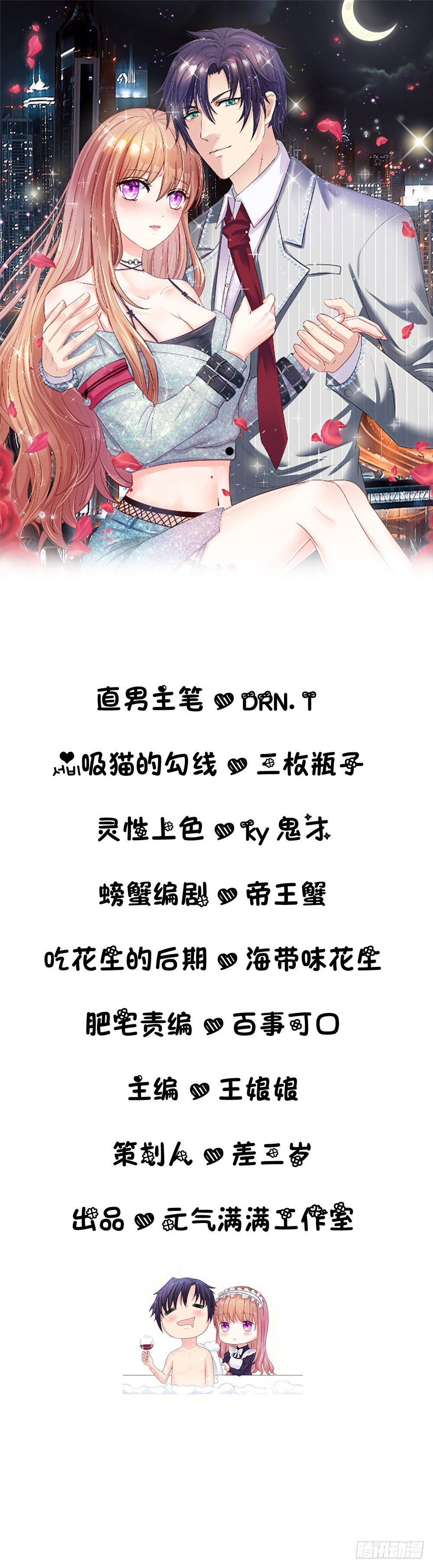 总裁的饲养小娇妻韩漫全集-第12话无删减无遮挡章节图片 