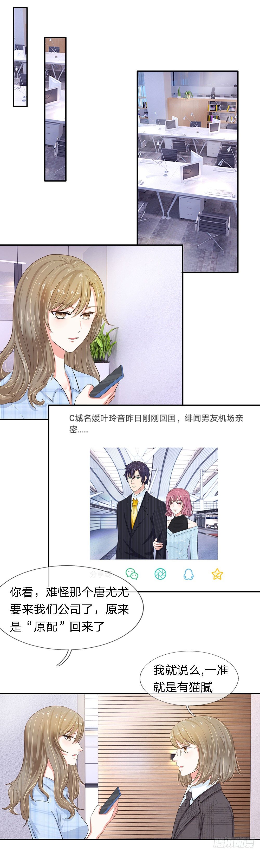 总裁的饲养小娇妻韩漫全集-第13话无删减无遮挡章节图片 