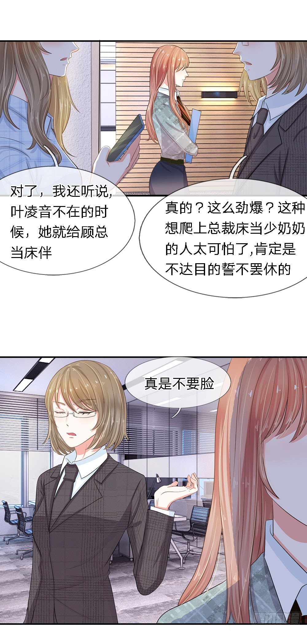 总裁的饲养小娇妻韩漫全集-第13话无删减无遮挡章节图片 