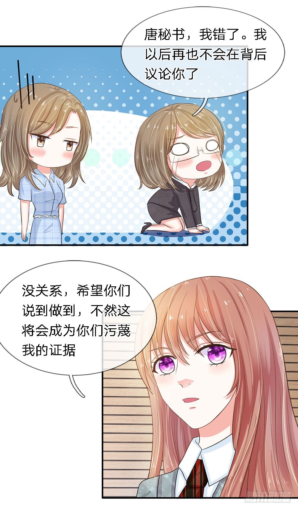 总裁的饲养小娇妻韩漫全集-第13话无删减无遮挡章节图片 