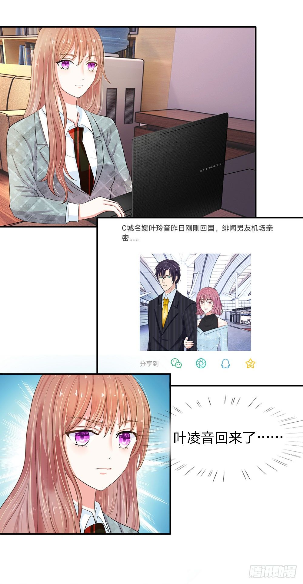 总裁的饲养小娇妻韩漫全集-第13话无删减无遮挡章节图片 