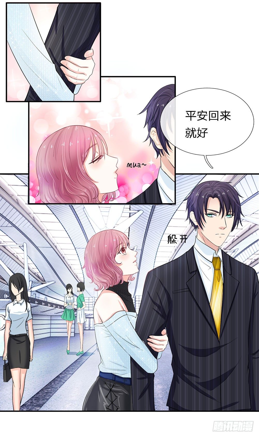 总裁的饲养小娇妻韩漫全集-第13话无删减无遮挡章节图片 