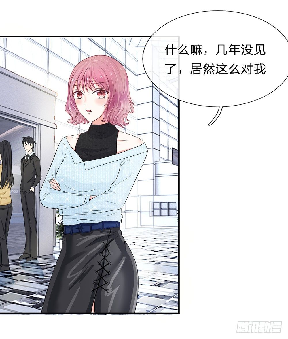 总裁的饲养小娇妻韩漫全集-第13话无删减无遮挡章节图片 
