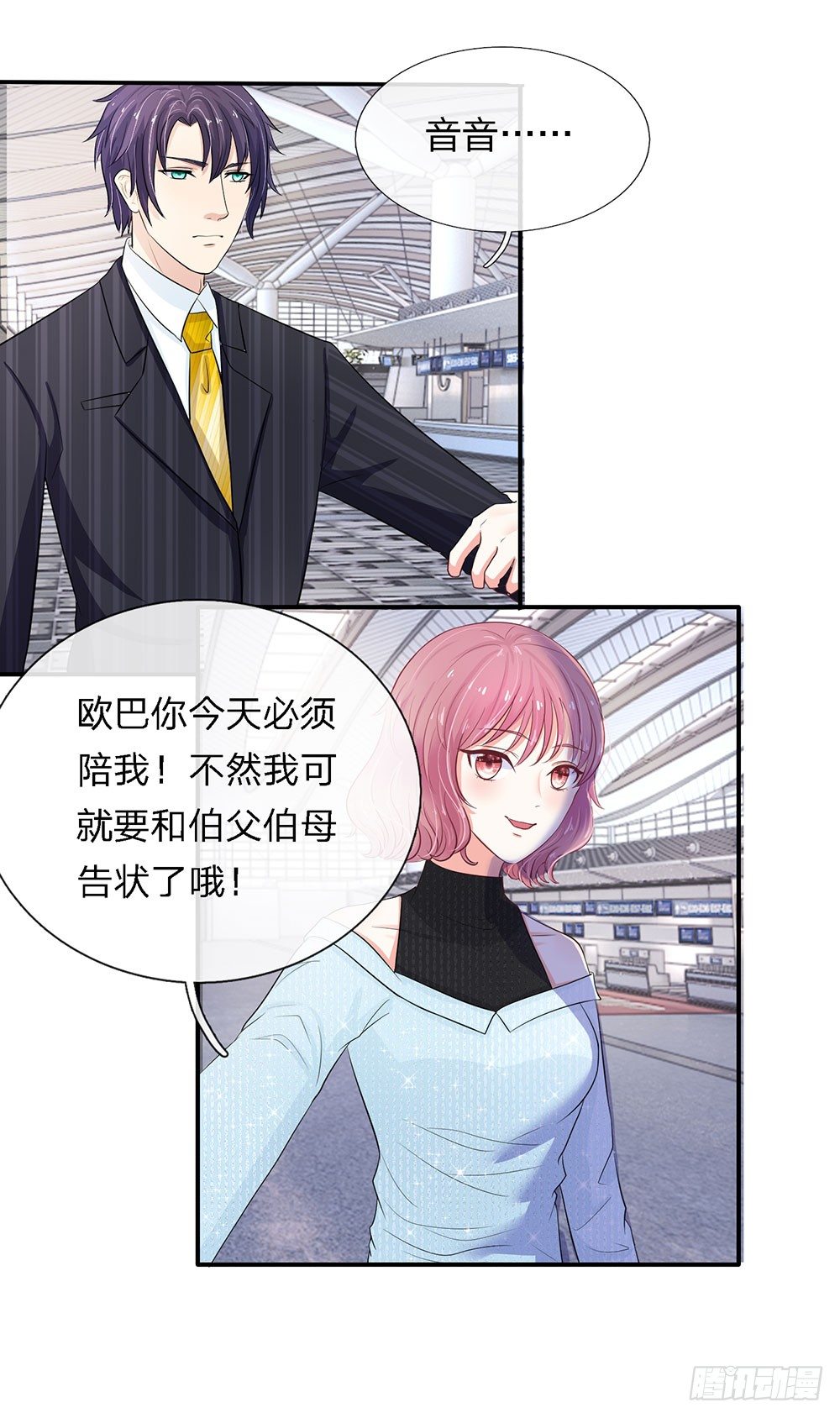总裁的饲养小娇妻韩漫全集-第13话无删减无遮挡章节图片 