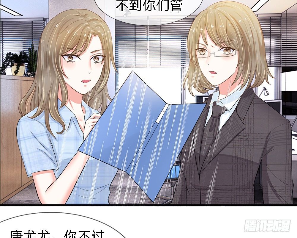 总裁的饲养小娇妻韩漫全集-第14话无删减无遮挡章节图片 