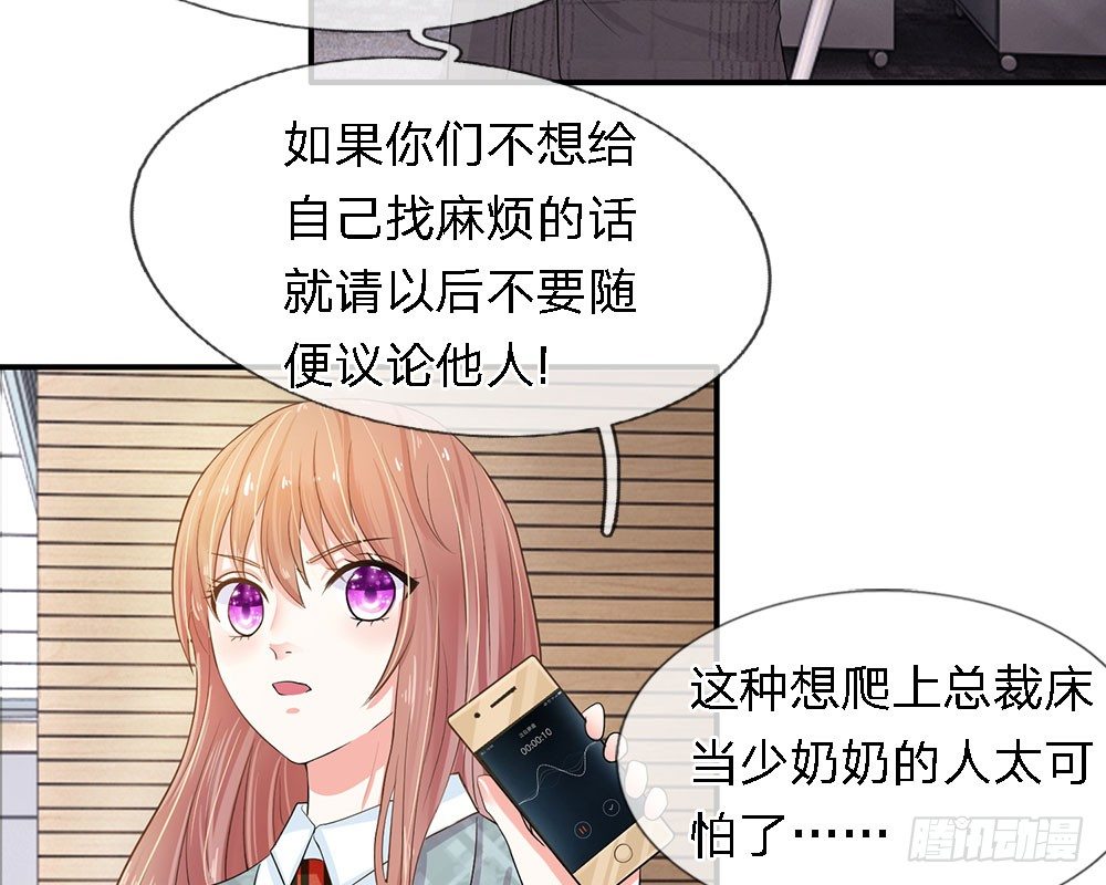 总裁的饲养小娇妻韩漫全集-第14话无删减无遮挡章节图片 
