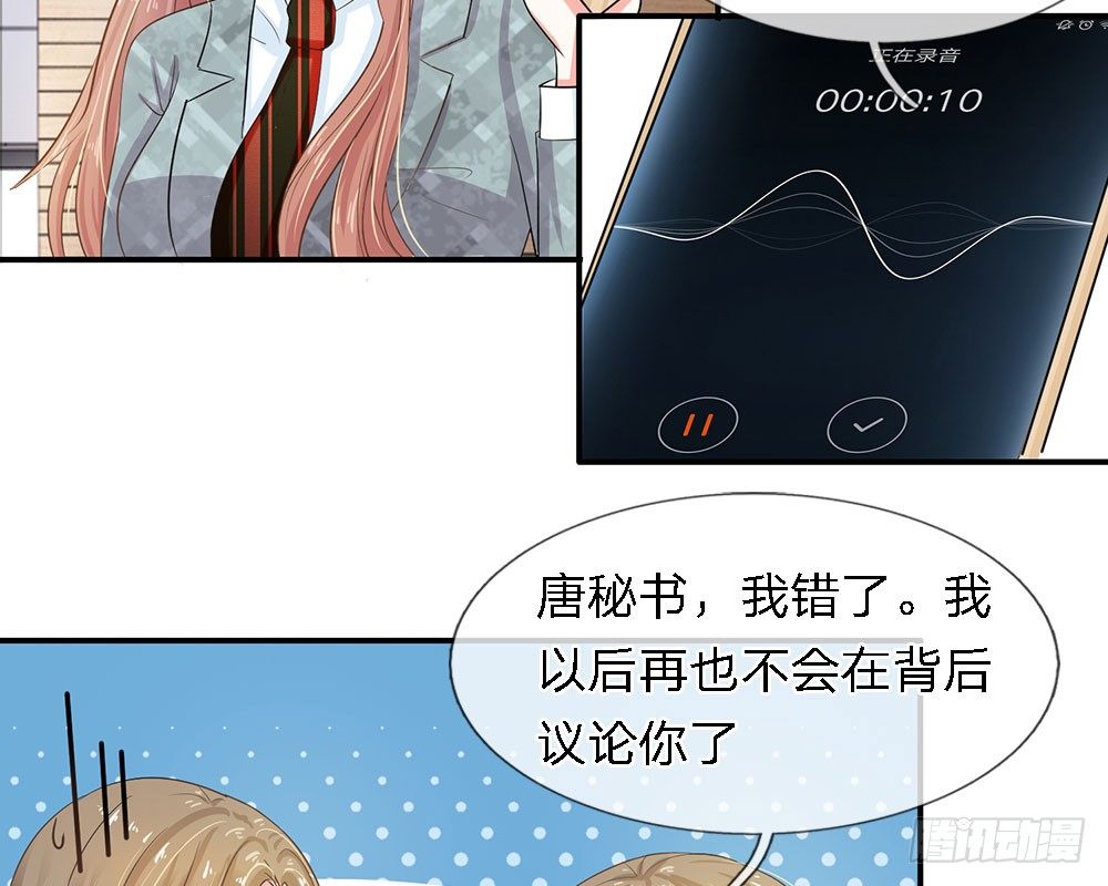 总裁的饲养小娇妻韩漫全集-第14话无删减无遮挡章节图片 