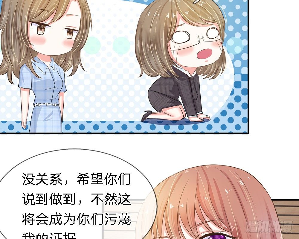 总裁的饲养小娇妻韩漫全集-第14话无删减无遮挡章节图片 