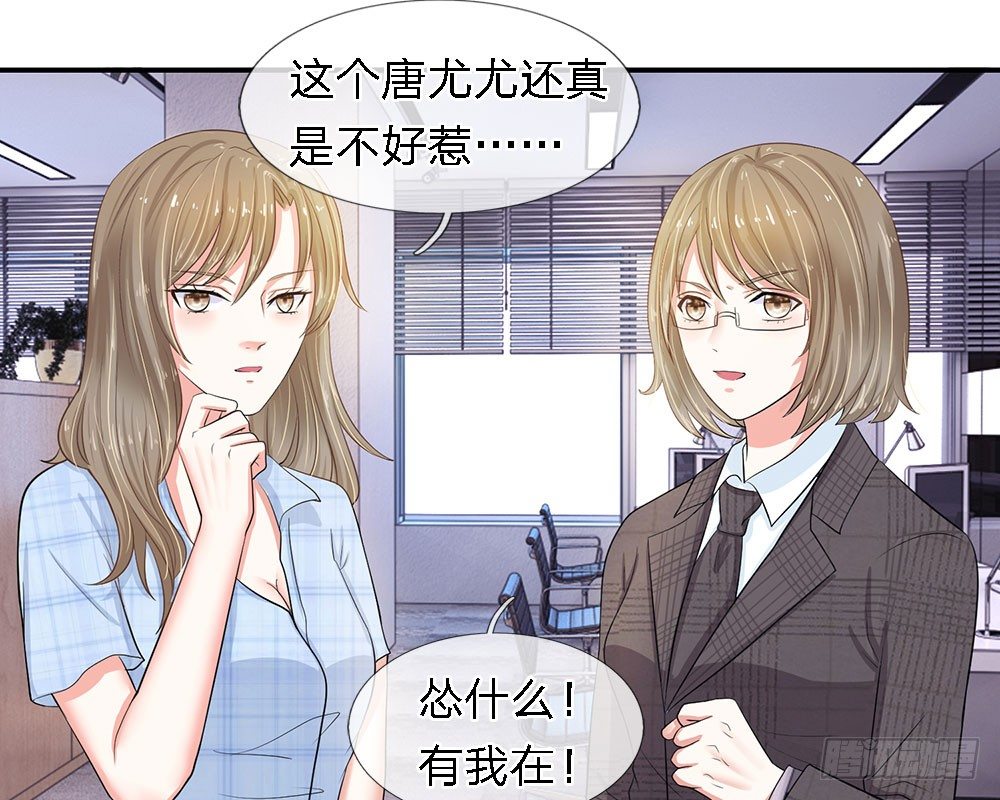 总裁的饲养小娇妻韩漫全集-第14话无删减无遮挡章节图片 
