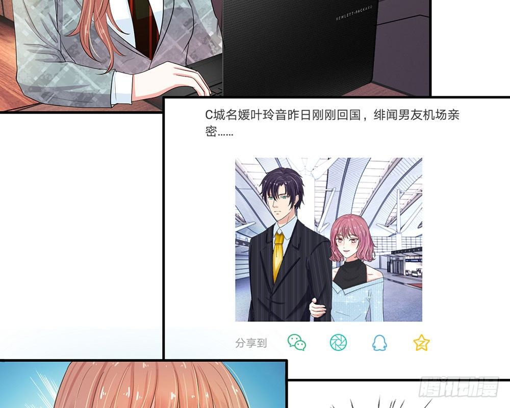 总裁的饲养小娇妻韩漫全集-第14话无删减无遮挡章节图片 