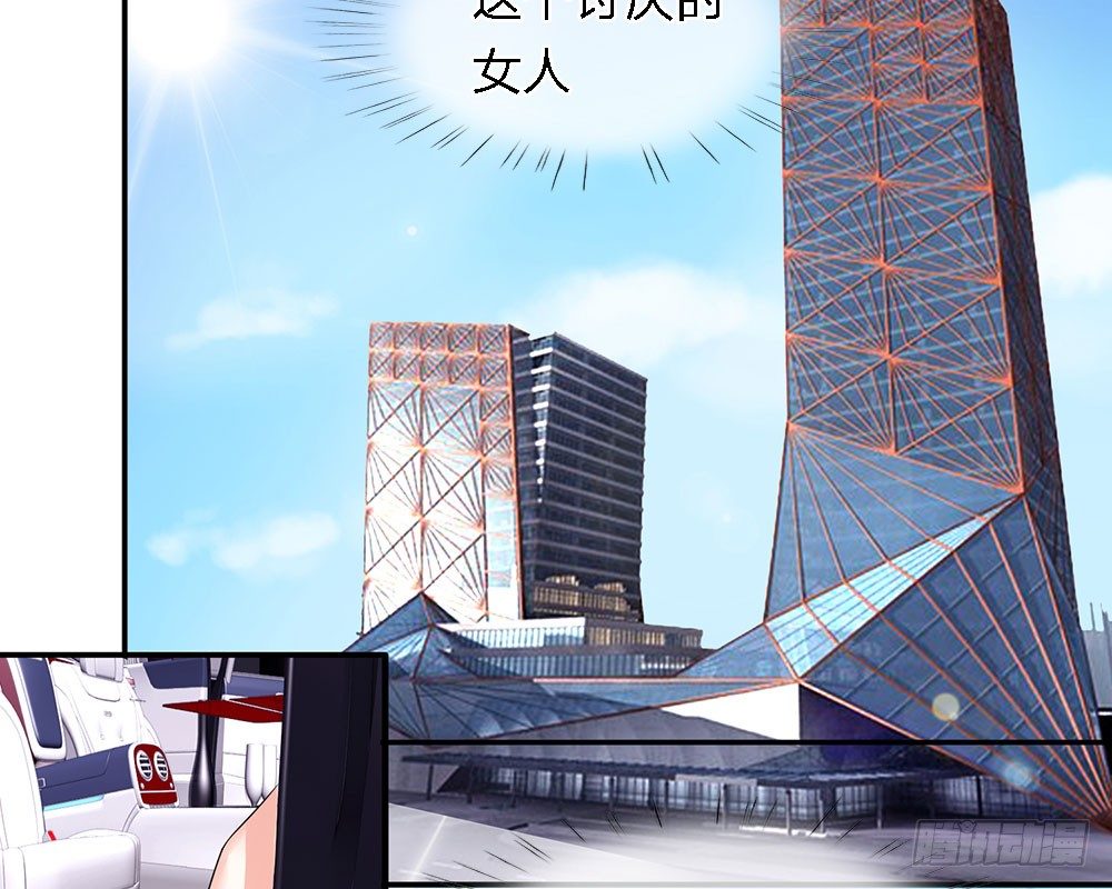 总裁的饲养小娇妻韩漫全集-第14话无删减无遮挡章节图片 