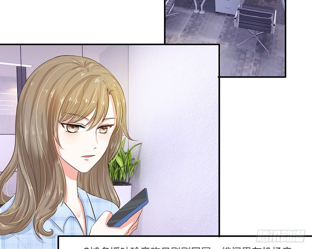 总裁的饲养小娇妻韩漫全集-第14话无删减无遮挡章节图片 