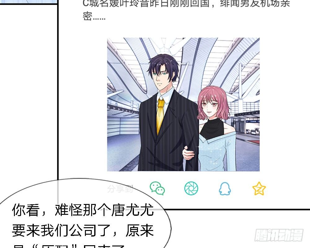总裁的饲养小娇妻韩漫全集-第14话无删减无遮挡章节图片 