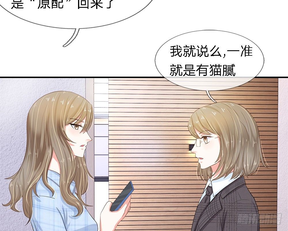 总裁的饲养小娇妻韩漫全集-第14话无删减无遮挡章节图片 