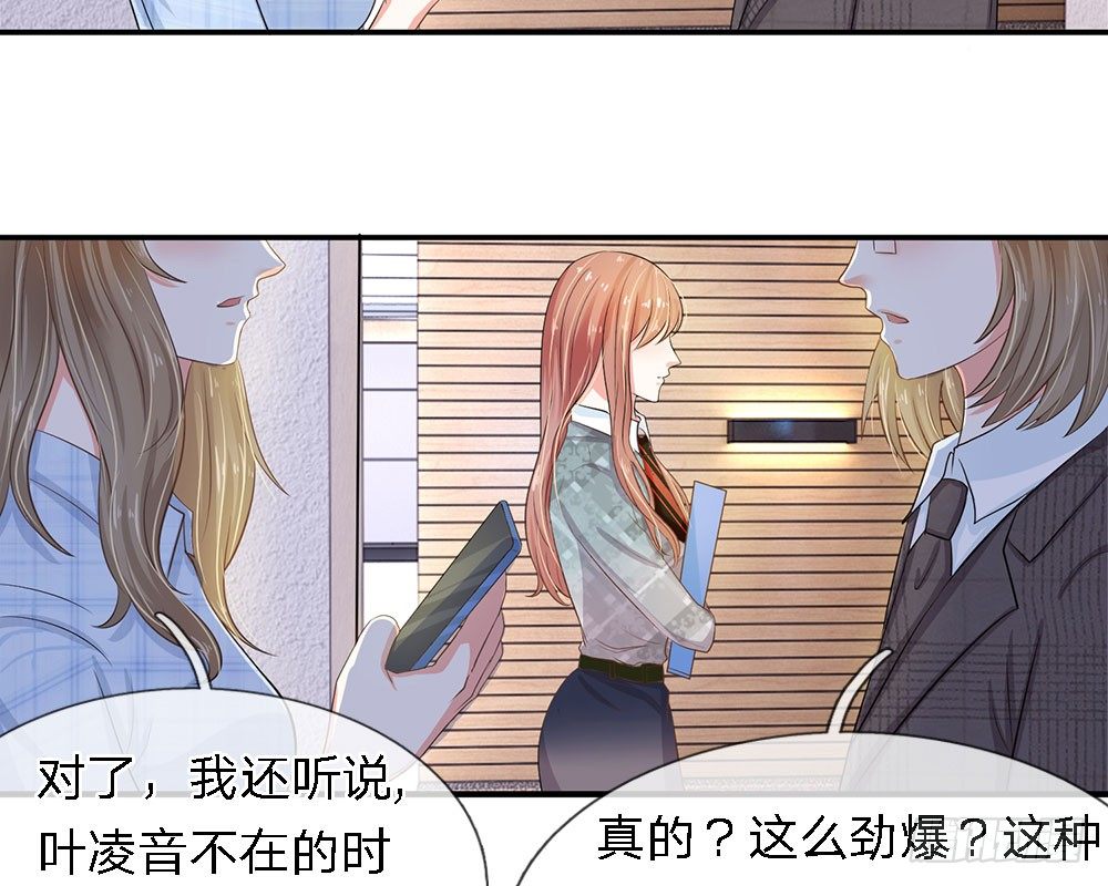 总裁的饲养小娇妻韩漫全集-第14话无删减无遮挡章节图片 