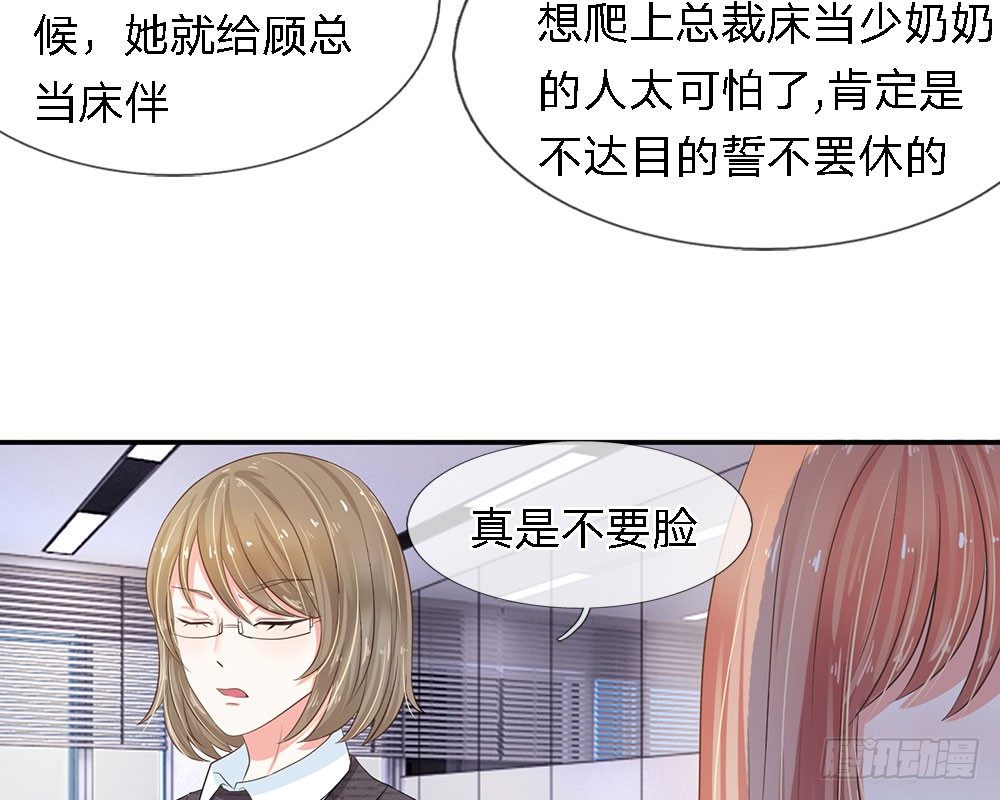 总裁的饲养小娇妻韩漫全集-第14话无删减无遮挡章节图片 