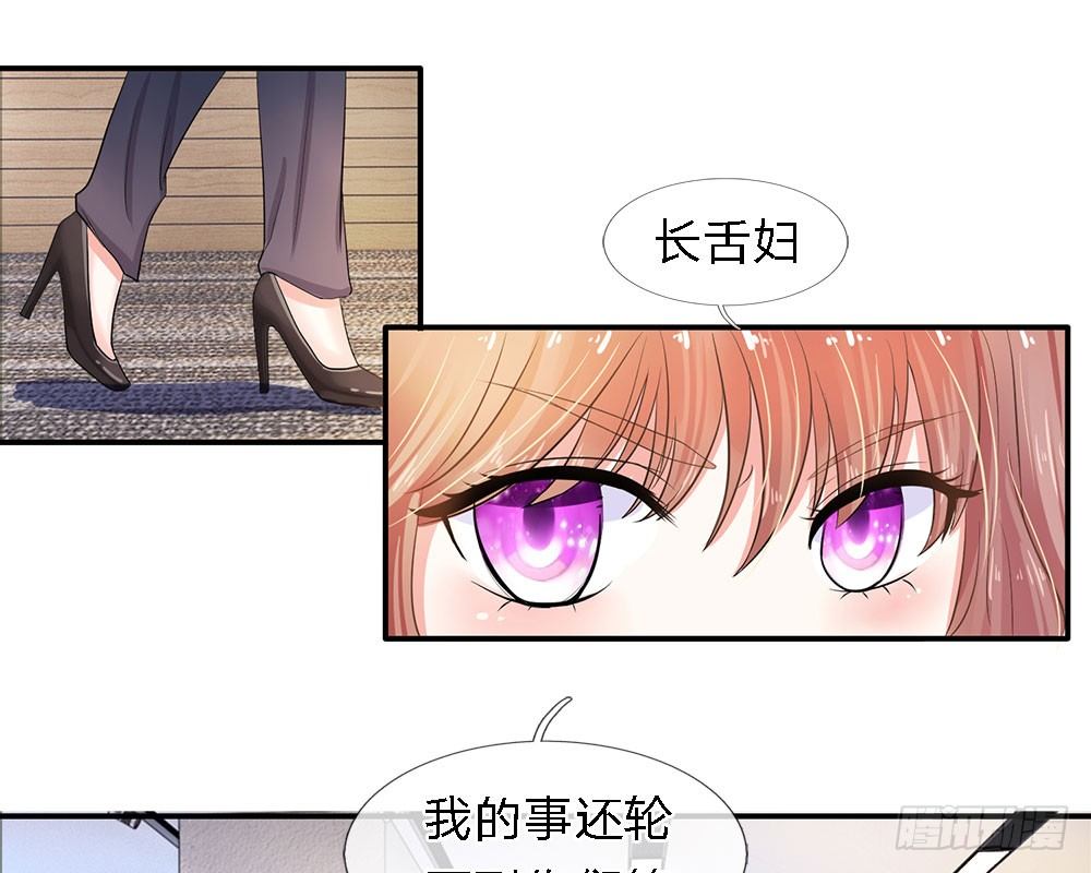 总裁的饲养小娇妻韩漫全集-第14话无删减无遮挡章节图片 