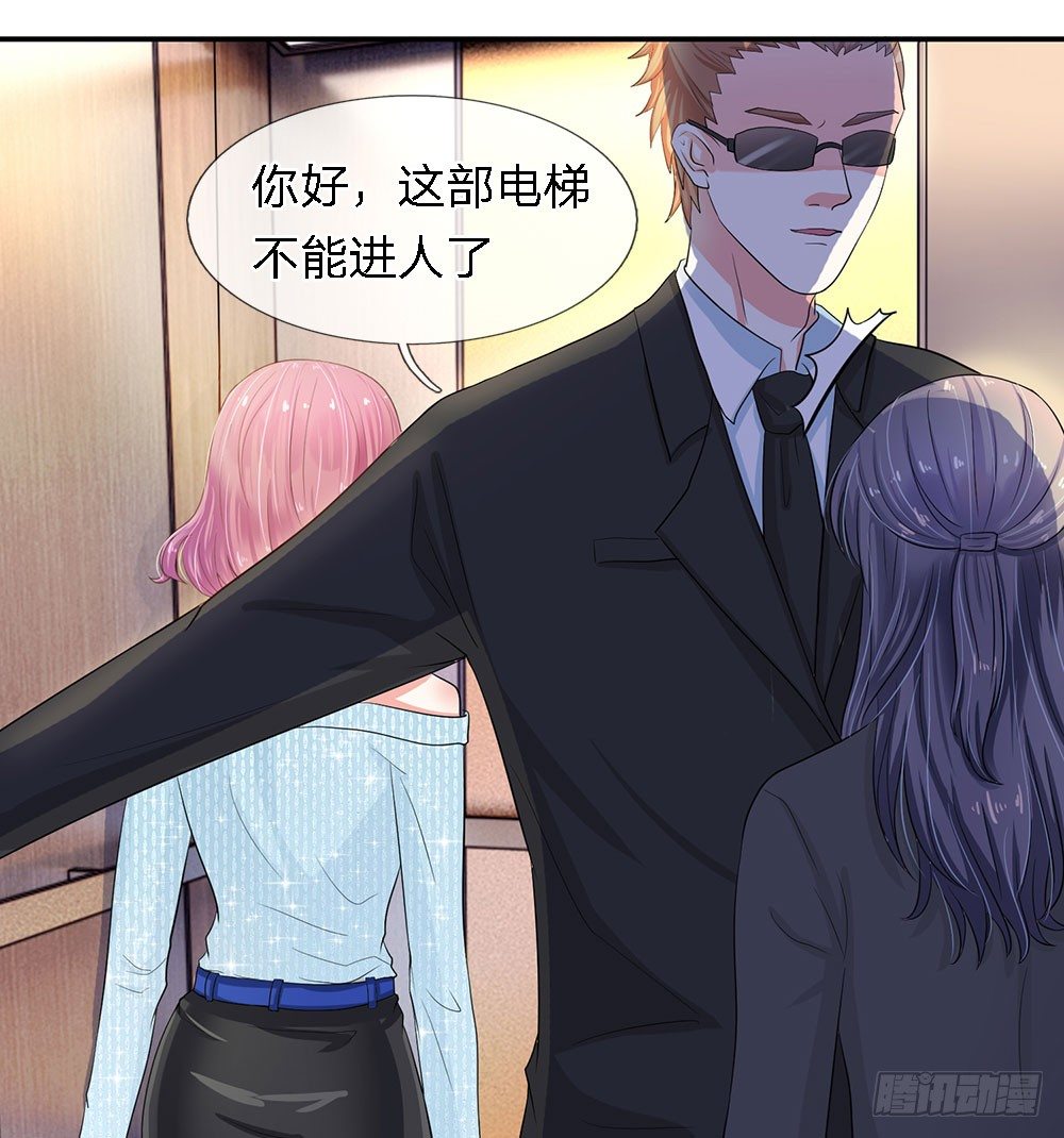 总裁的饲养小娇妻韩漫全集-第15话无删减无遮挡章节图片 