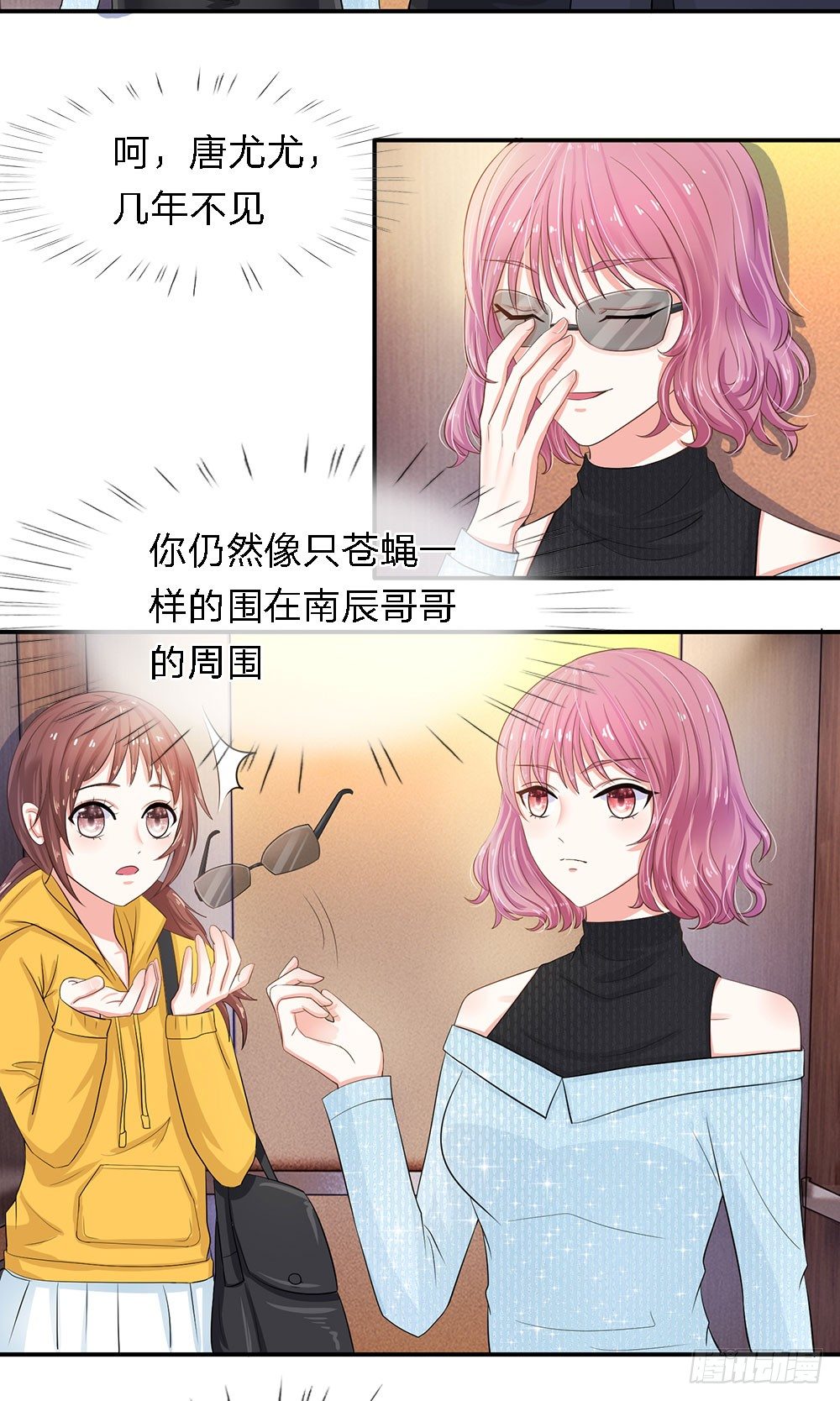 总裁的饲养小娇妻韩漫全集-第15话无删减无遮挡章节图片 