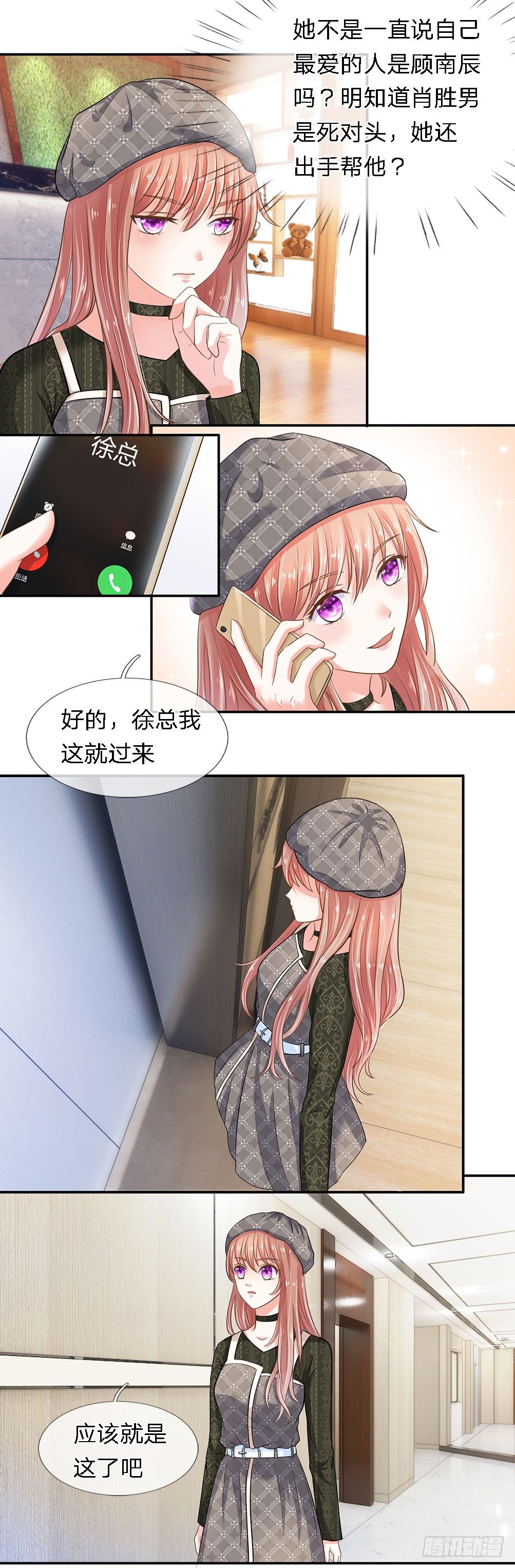 总裁的饲养小娇妻韩漫全集-第16话无删减无遮挡章节图片 