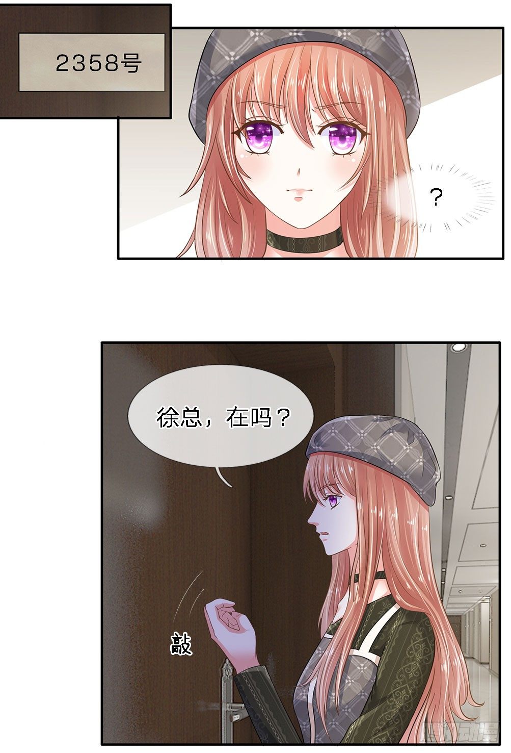 总裁的饲养小娇妻韩漫全集-第16话无删减无遮挡章节图片 
