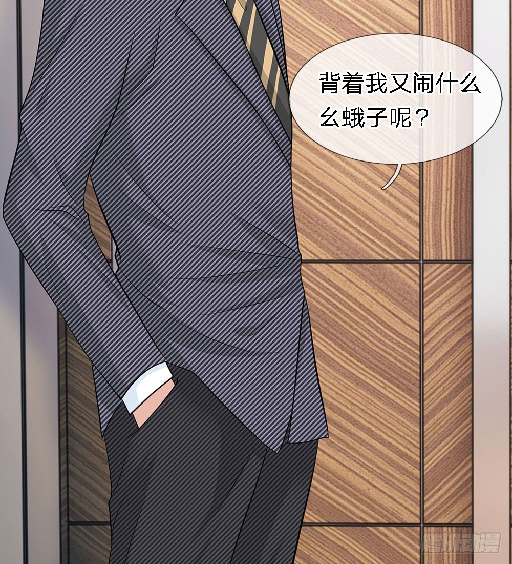 总裁的饲养小娇妻韩漫全集-第16话无删减无遮挡章节图片 