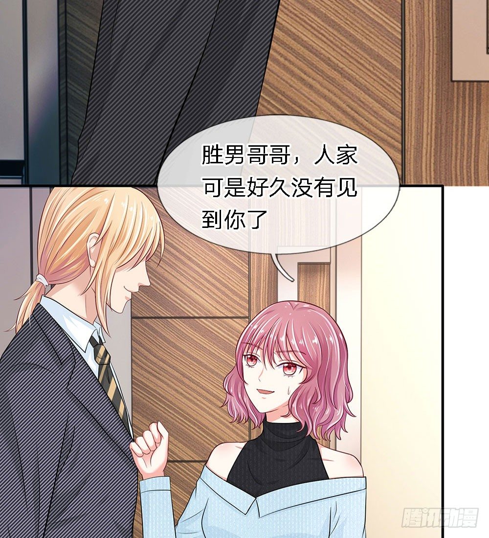 总裁的饲养小娇妻韩漫全集-第16话无删减无遮挡章节图片 