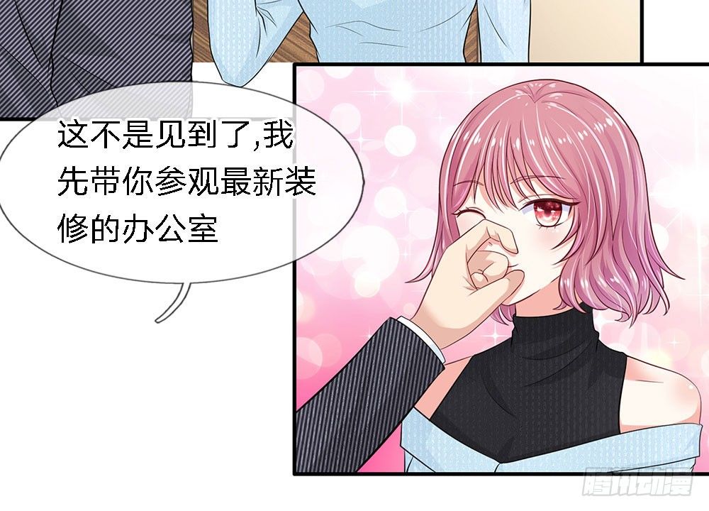 总裁的饲养小娇妻韩漫全集-第16话无删减无遮挡章节图片 